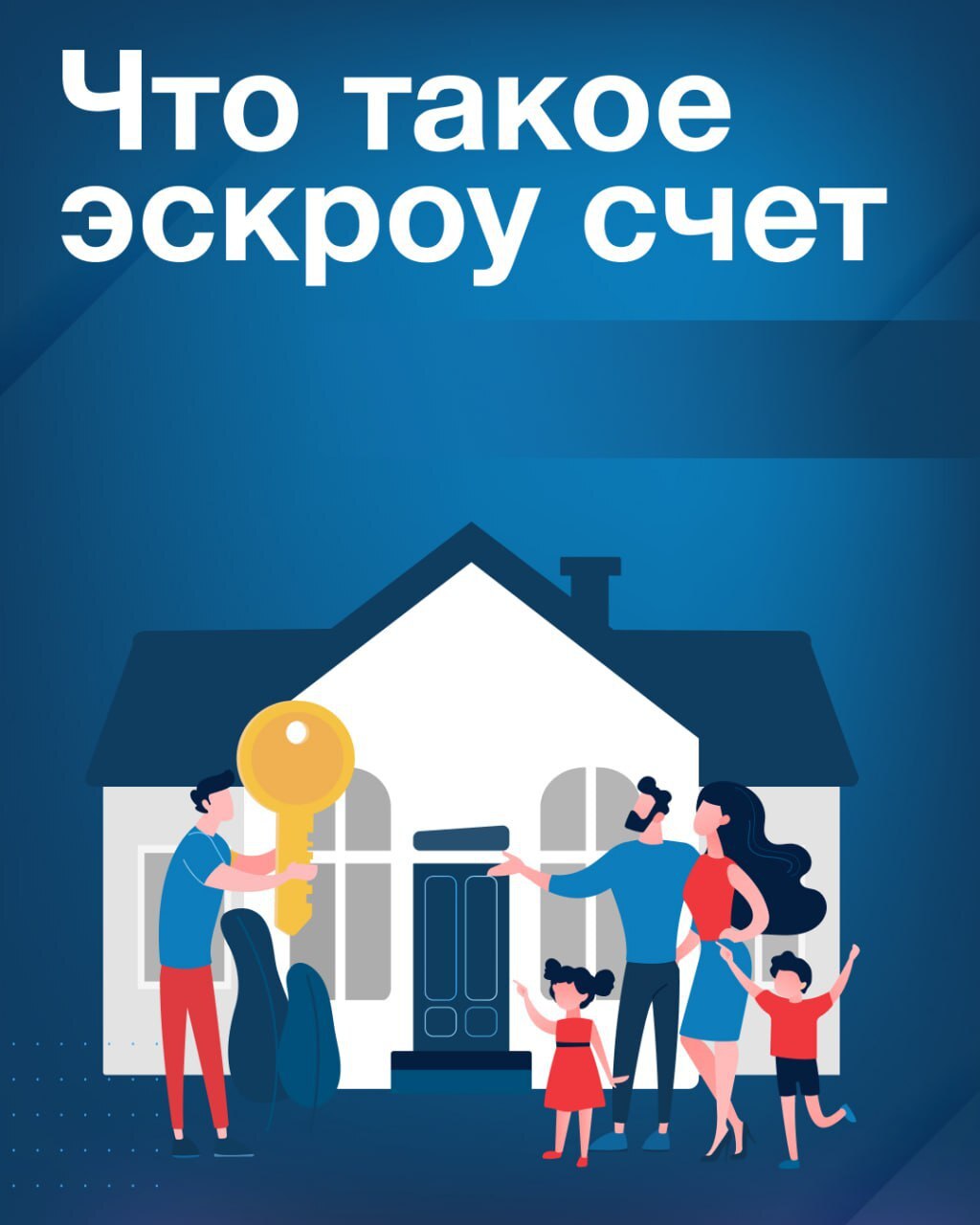 Гарантия безопасности ваших денежных средств при покупке жилья