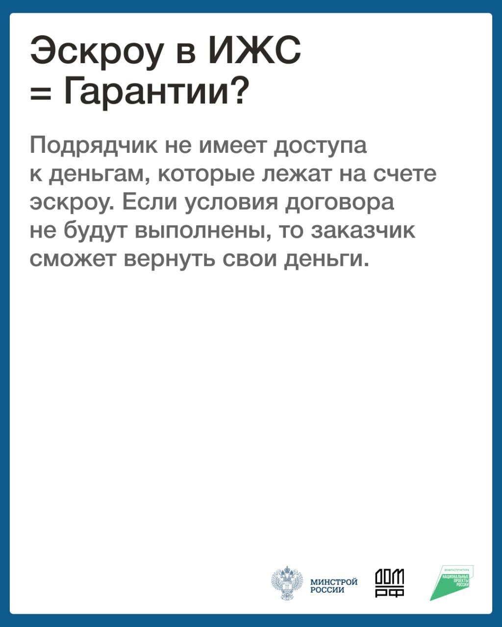 Гарантия безопасности ваших денежных средств при покупке жилья Гарантия безопасности ваших денежных средств при покупке жилья
