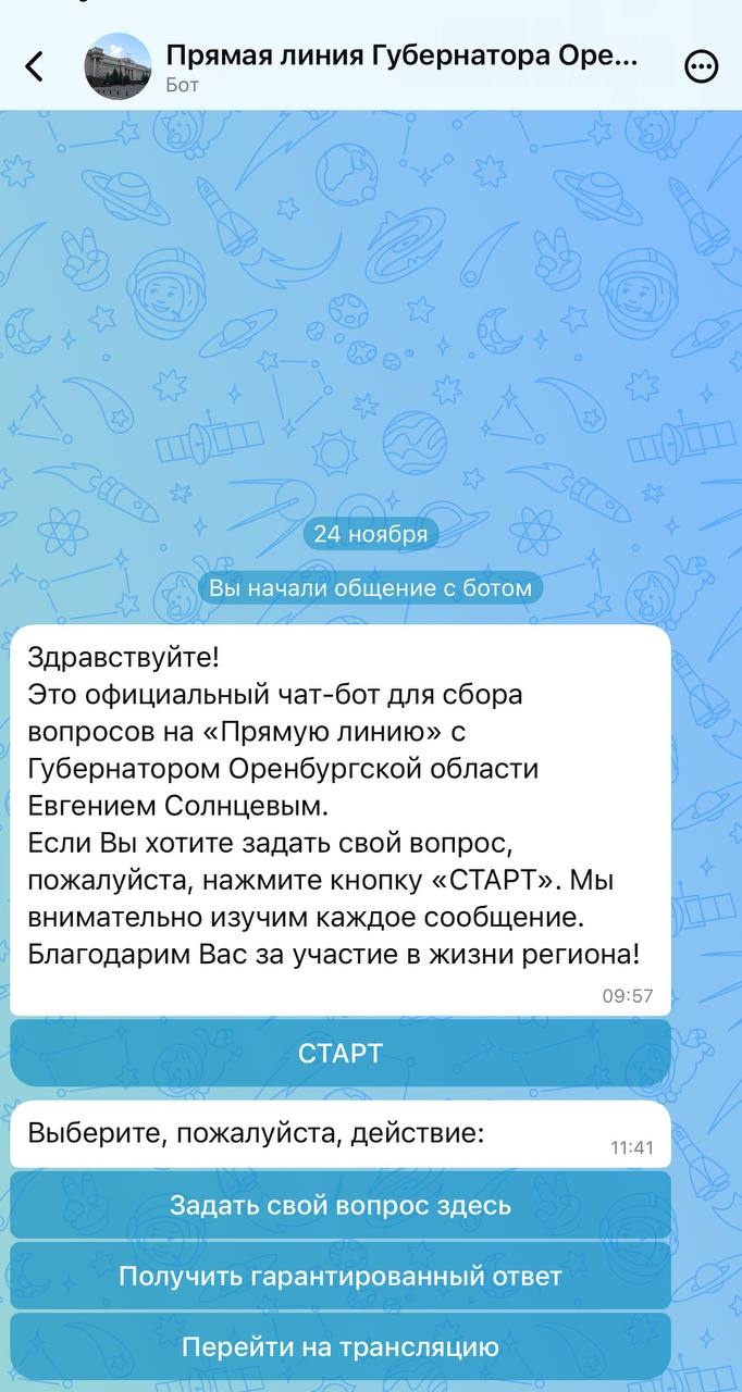Евгений Солнцев: Порядка 500 вопросов поступило от вас на прямую линию только через «Госуслуги» и мессенджер МАХ