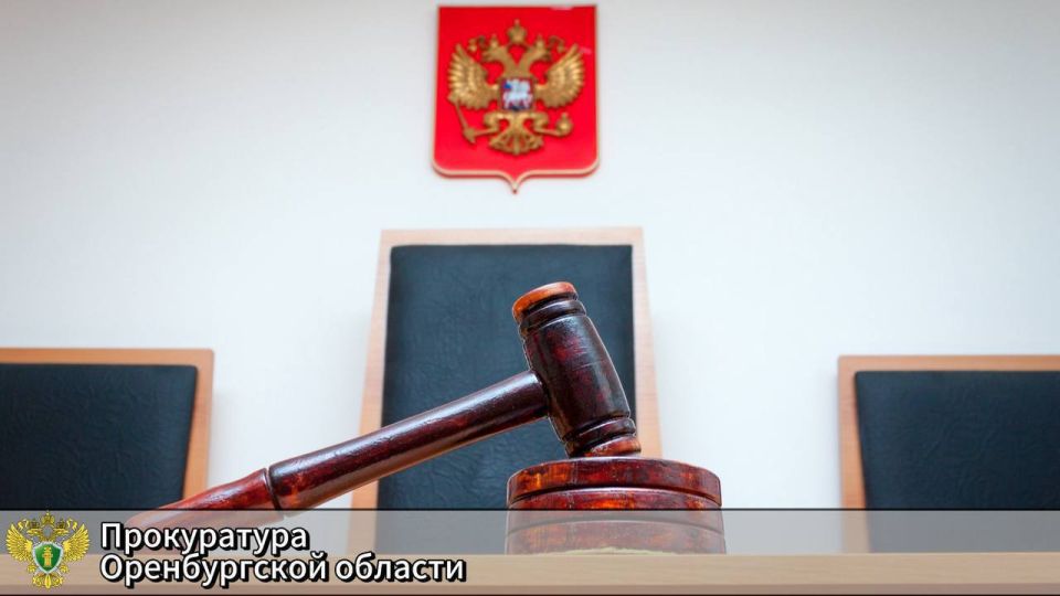 В Оренбурге суд вынес приговор виновнику ДТП, в результате которого был травмирован один из пассажиров