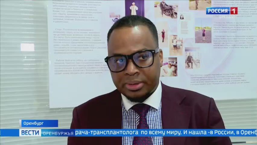 Искали трансплантологов по всему миру: пациент из Сенегала приехал в Оренбург на пересадку почки
