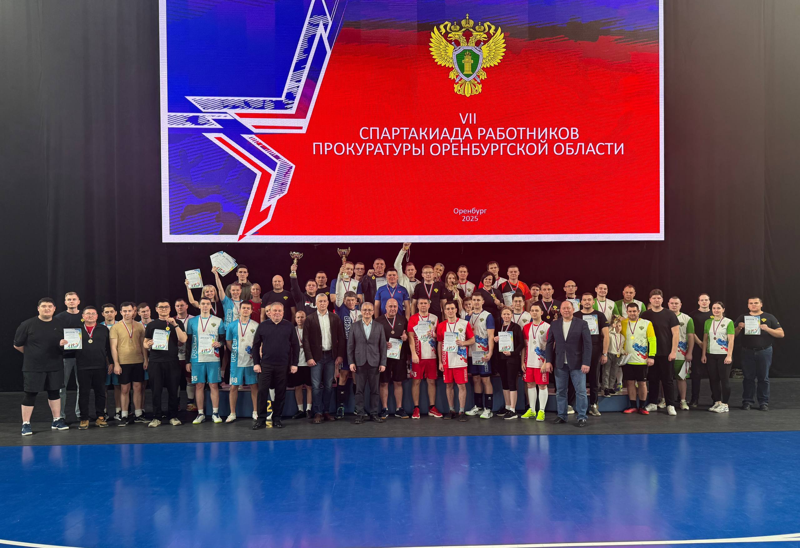 В СКК «Оренбуржье» состоялась VII Спартакиада работников органов прокуратуры Оренбургской области В СКК «Оренбуржье» состоялась VII Спартакиада работников органов прокуратуры Оренбургской области