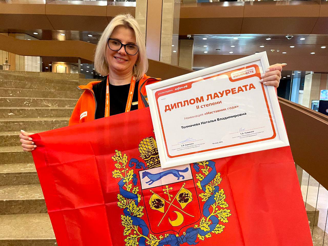 Оренбурженка Наталья Толмачёва одержала победу во Всероссийской премии #МЫВМЕСТЕ Оренбурженка Наталья Толмачёва одержала победу во Всероссийской премии #МЫВМЕСТЕ