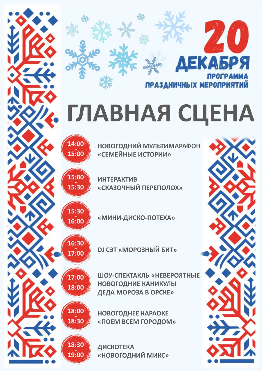 В Орске устанавливают новогодние ёлки В Орске устанавливают новогодние ёлки