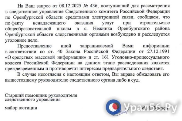 Трещины за 2 млрд рублей: Уголовное дело возбуждено после строительства лицея под Оренбургом Трещины за 2 млрд рублей: Уголовное дело возбуждено после строительства лицея под Оренбургом