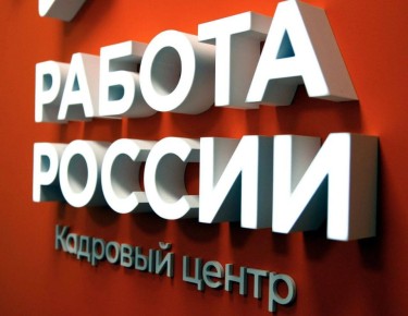 Более 700 оренбуржцев с инвалидностью нашли работу с помощью службы занятости с начала года