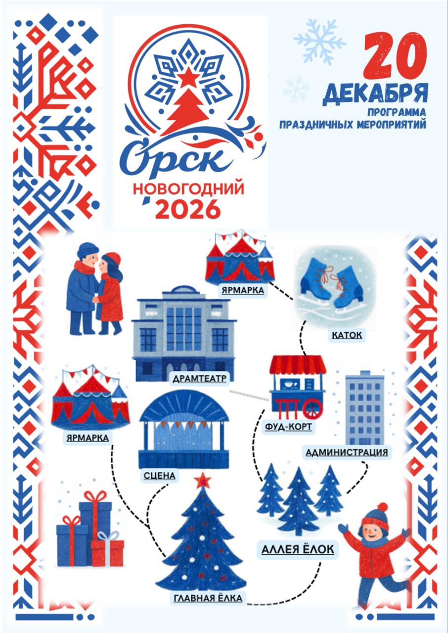 В Орске устанавливают новогодние ёлки