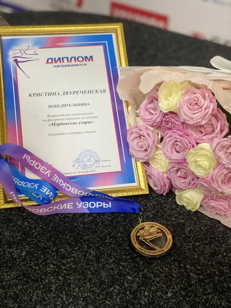 Оренбурженка Кристина Двуреченская с медалью возвращается со всероссийских соревнований по фигурному катанию Оренбурженка Кристина Двуреченская с медалью возвращается со всероссийских соревнований по фигурному катанию