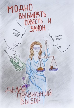Подведены итоги первого этапа конкурса детского рисунка, приуроченного к Международному дню борьбы с коррупцией