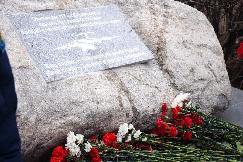 В Оренбурге открыли мемориал экипажам 117-го военно-транспортного авиационного полка В Оренбурге открыли мемориал экипажам 117-го военно-транспортного авиационного полка
