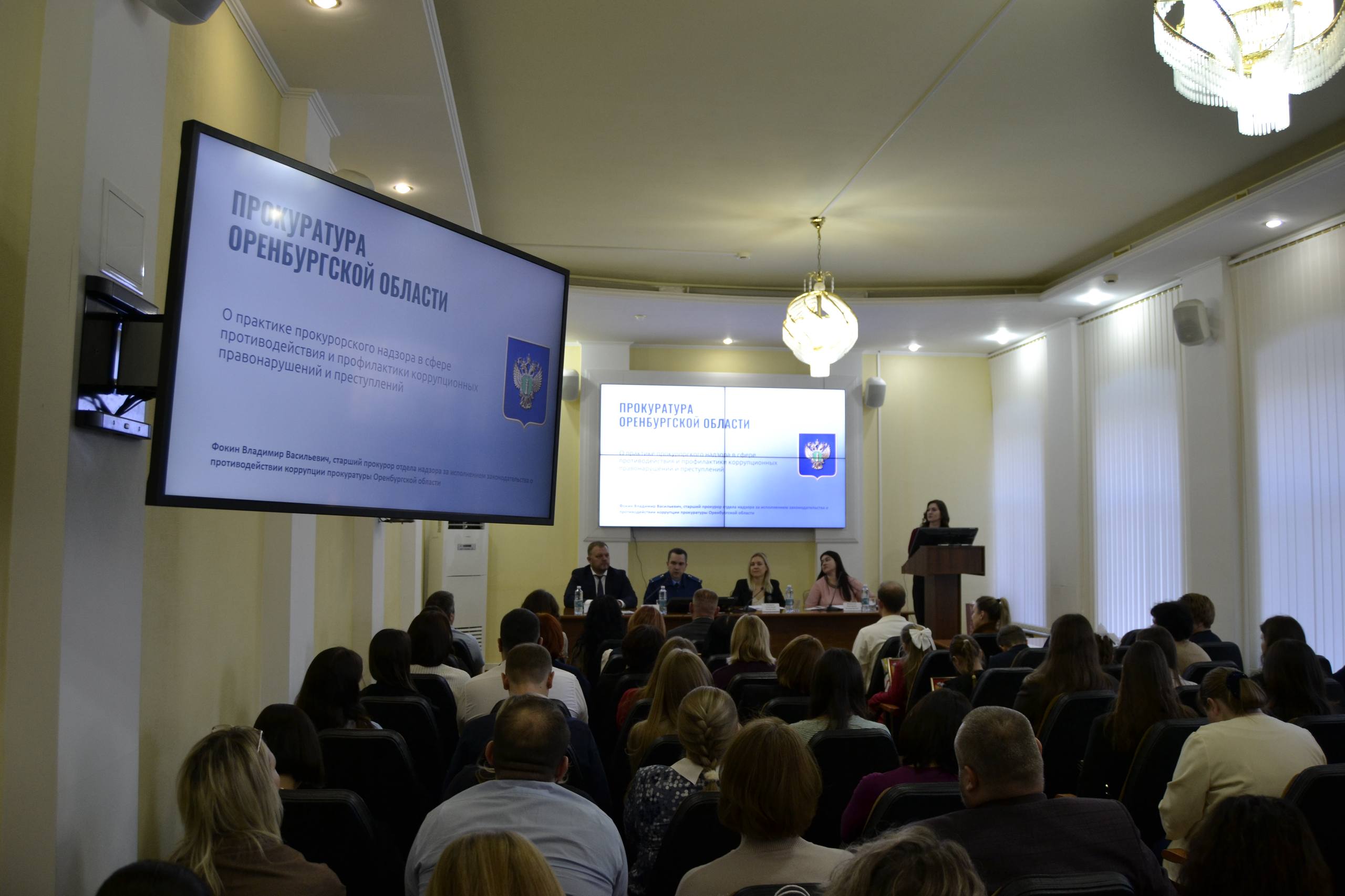 Сотрудники отдела по надзору за исполнением законодательства о противодействии коррупции прокуратуры Оренбургской области приняли участие в мероприятиях, направленных на формирование антикоррупционного поведения Сотрудники отдела по надзору за исполнением законодательства о противодействии коррупции прокуратуры Оренбургской области приняли участие в мероприятиях, направленных на формирование антикоррупционного поведения