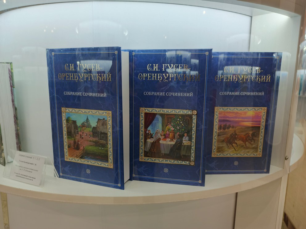 Книжные новинки представило Оренбургское издательство на 27-й Международной ярмарке интеллектуальной литературы Non/fictioN в Москве Книжные новинки представило Оренбургское издательство на 27-й Международной ярмарке интеллектуальной литературы Non/fictioN в Москве