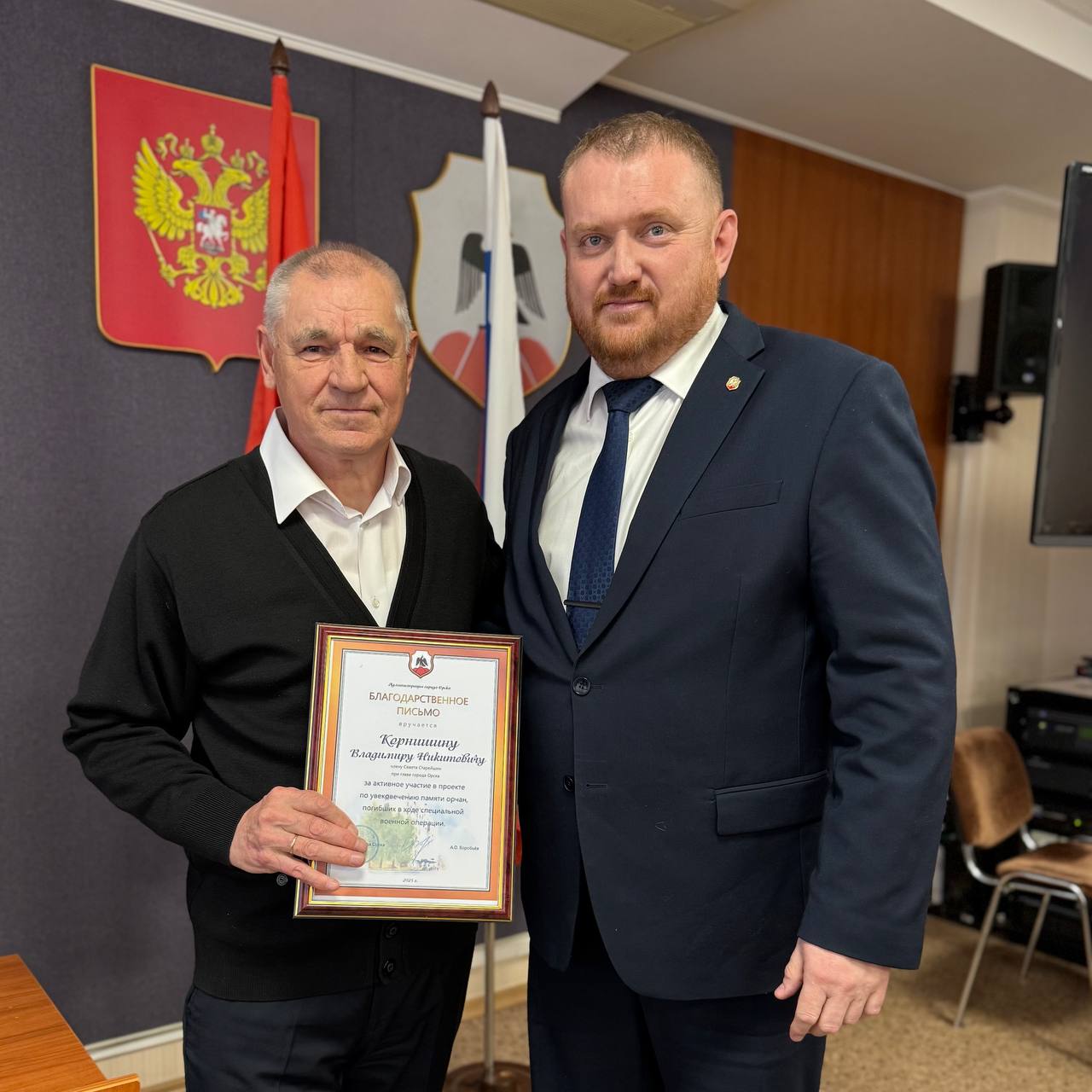 Сквер памяти орчан, погибших в ходе специальной военной операции Сквер памяти орчан, погибших в ходе специальной военной операции