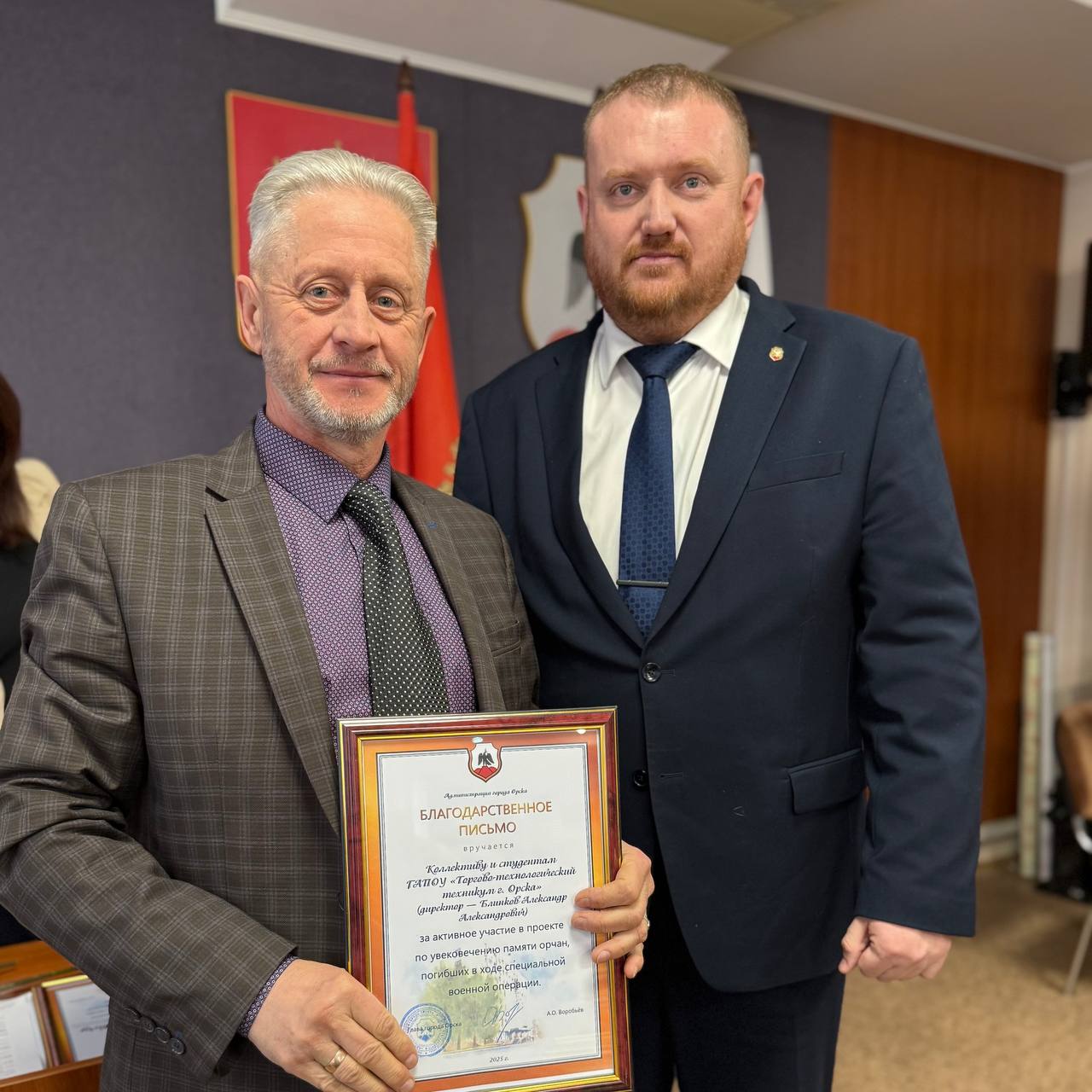 Сквер памяти орчан, погибших в ходе специальной военной операции Сквер памяти орчан, погибших в ходе специальной военной операции