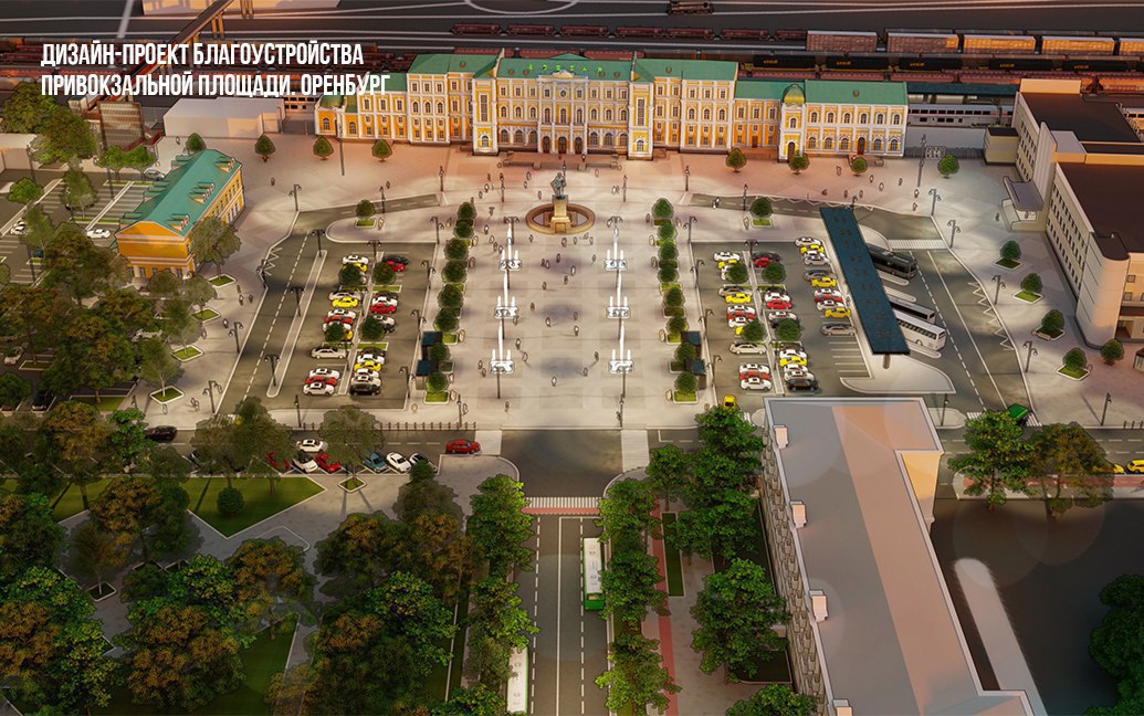 Что ждет площадь перед ж/д вокзалом в Оренбурге?