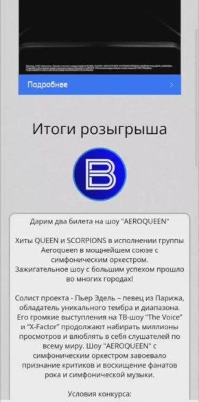 Победитель конкурса @Innaken_oren