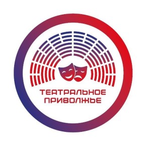 Подведены итоги регионального этапа фестиваля «Театральное Приволжье»