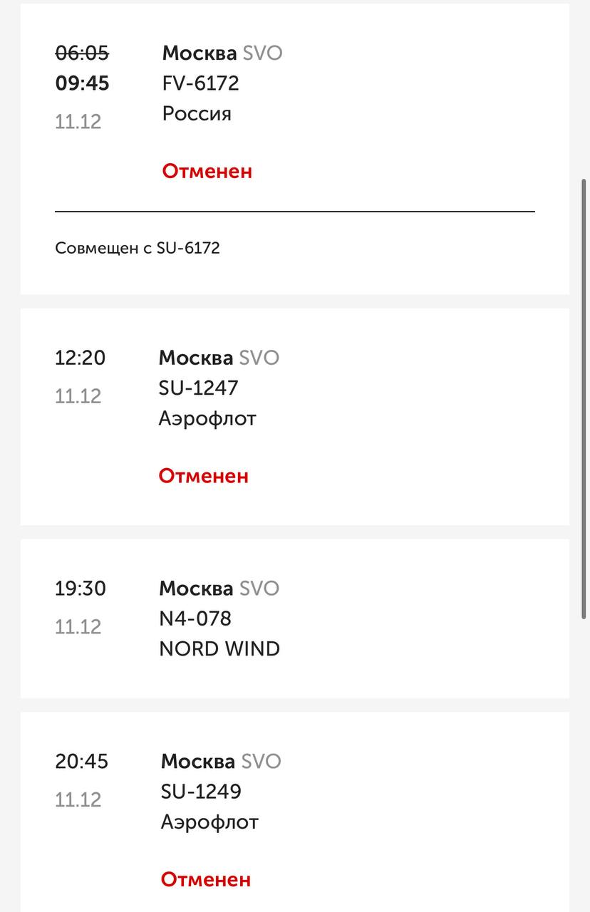 В Оренбурге отменили шесть рейсов из-за перебоев в Шереметьево В Оренбурге отменили шесть рейсов из-за перебоев в Шереметьево