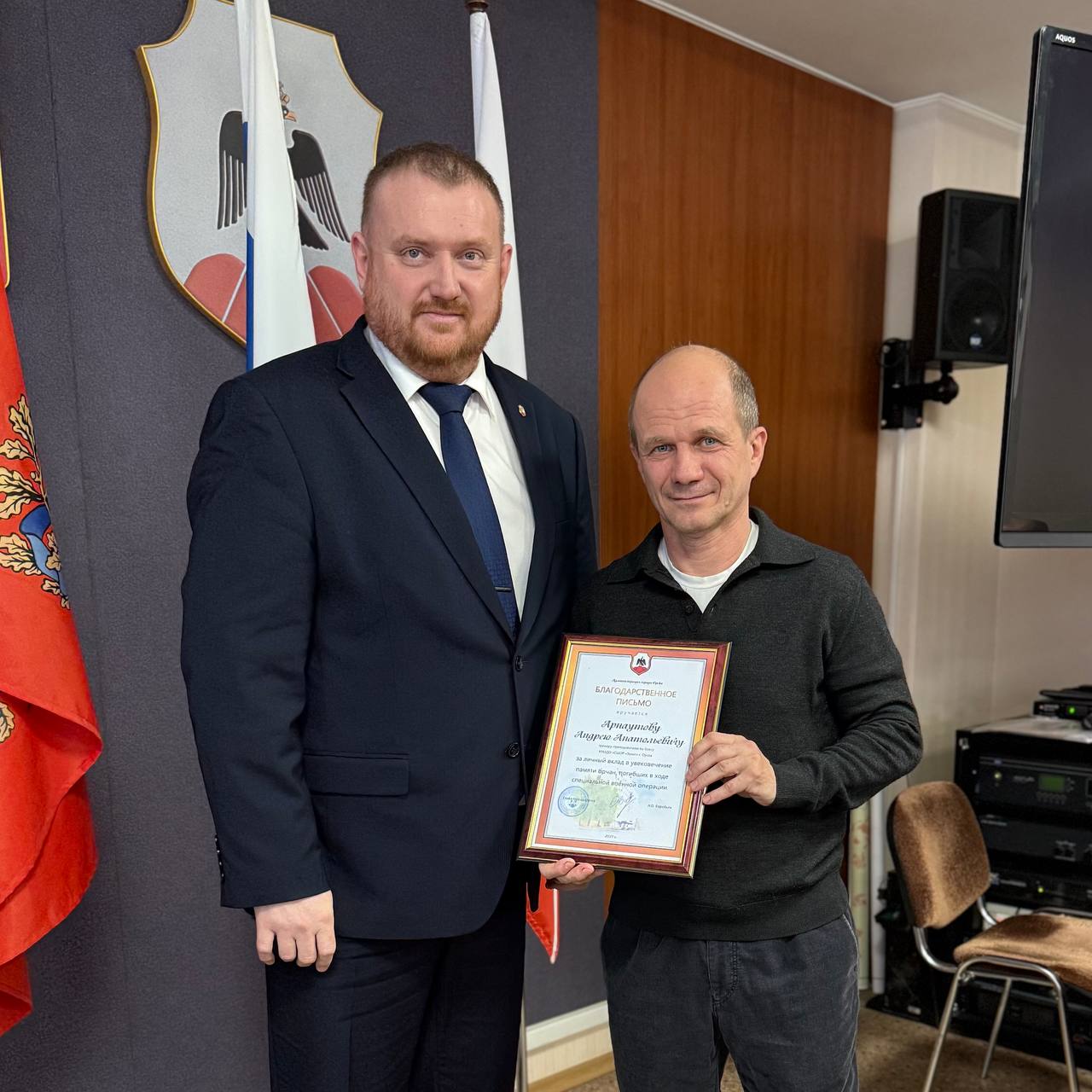 Сквер памяти орчан, погибших в ходе специальной военной операции Сквер памяти орчан, погибших в ходе специальной военной операции