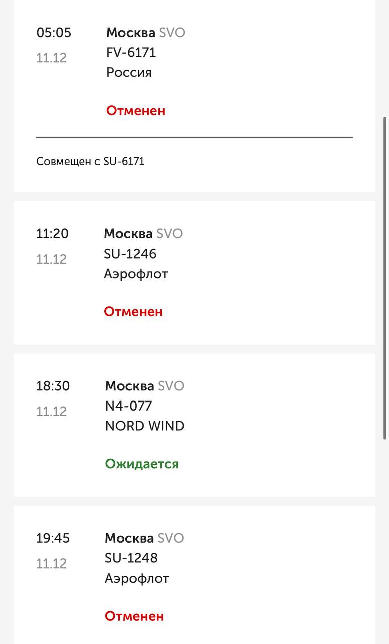 В Оренбурге отменили шесть рейсов из-за перебоев в Шереметьево