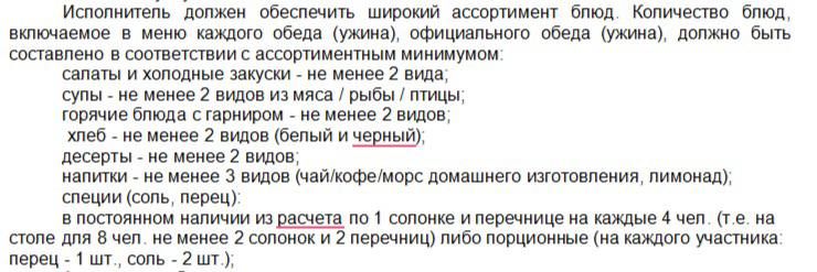7 видов закусок и 15 минут на гостя: Правительство Оренбургской области планирует потратить на банкеты 6,5 млн рублей