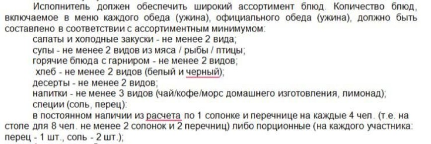 7 видов закусок и 15 минут на гостя: Правительство Оренбургской области планирует потратить на банкеты 6,5 млн рублей