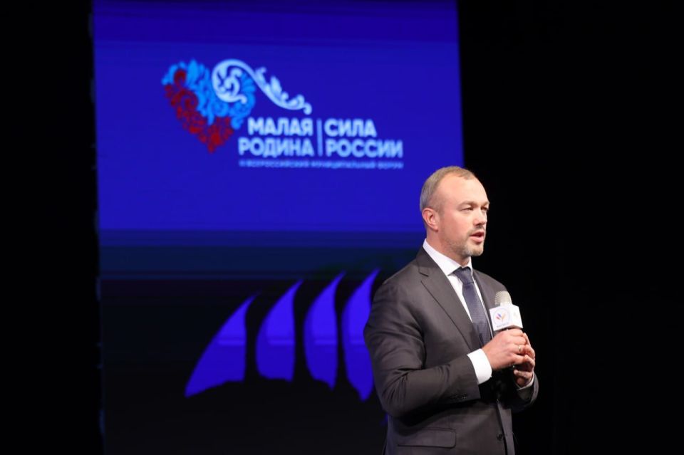 Всероссийский разговор о развитии территорий