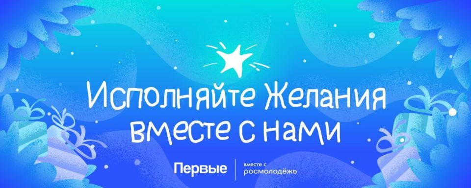 Станьте волшебником этой зимой