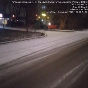 В Оренбург пришел первый снег!