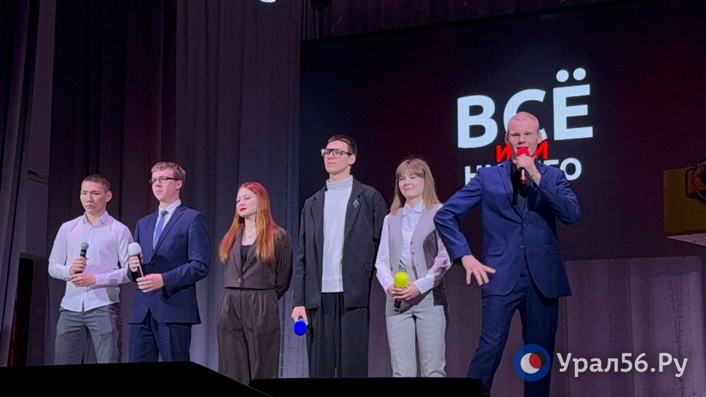 В ДК «Нефтехимиков» состоялся финал Орской лиги КВН В ДК «Нефтехимиков» состоялся финал Орской лиги КВН