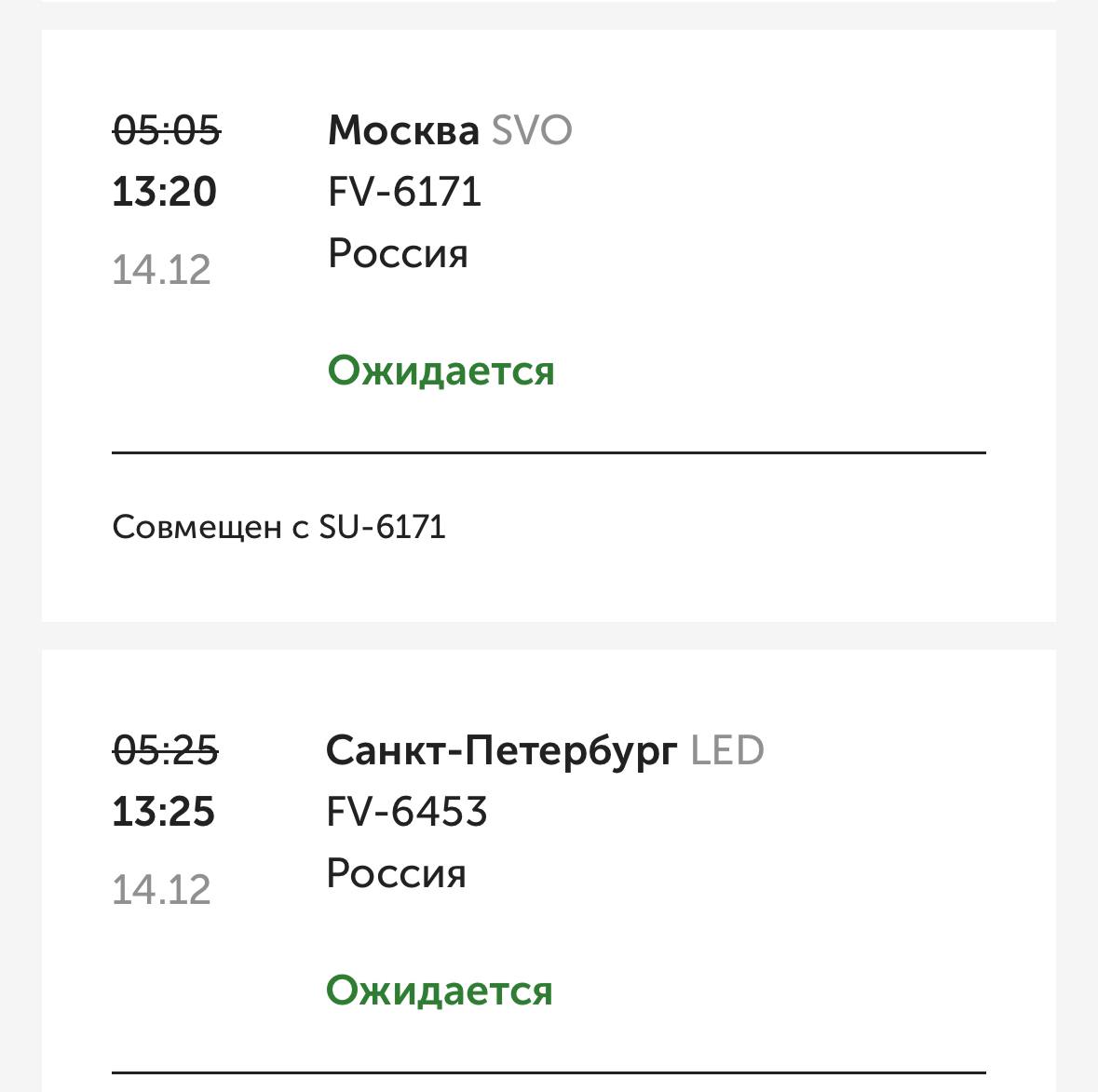 Два рейса в аэропорту Оренбурга задержали вылет и два — прилет Два рейса в аэропорту Оренбурга задержали вылет и два — прилет