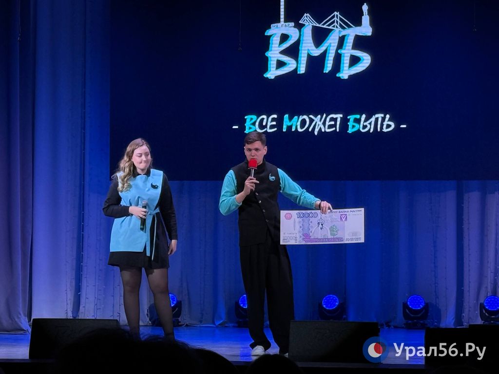 В ДК «Нефтехимиков» состоялся финал Орской лиги КВН В ДК «Нефтехимиков» состоялся финал Орской лиги КВН