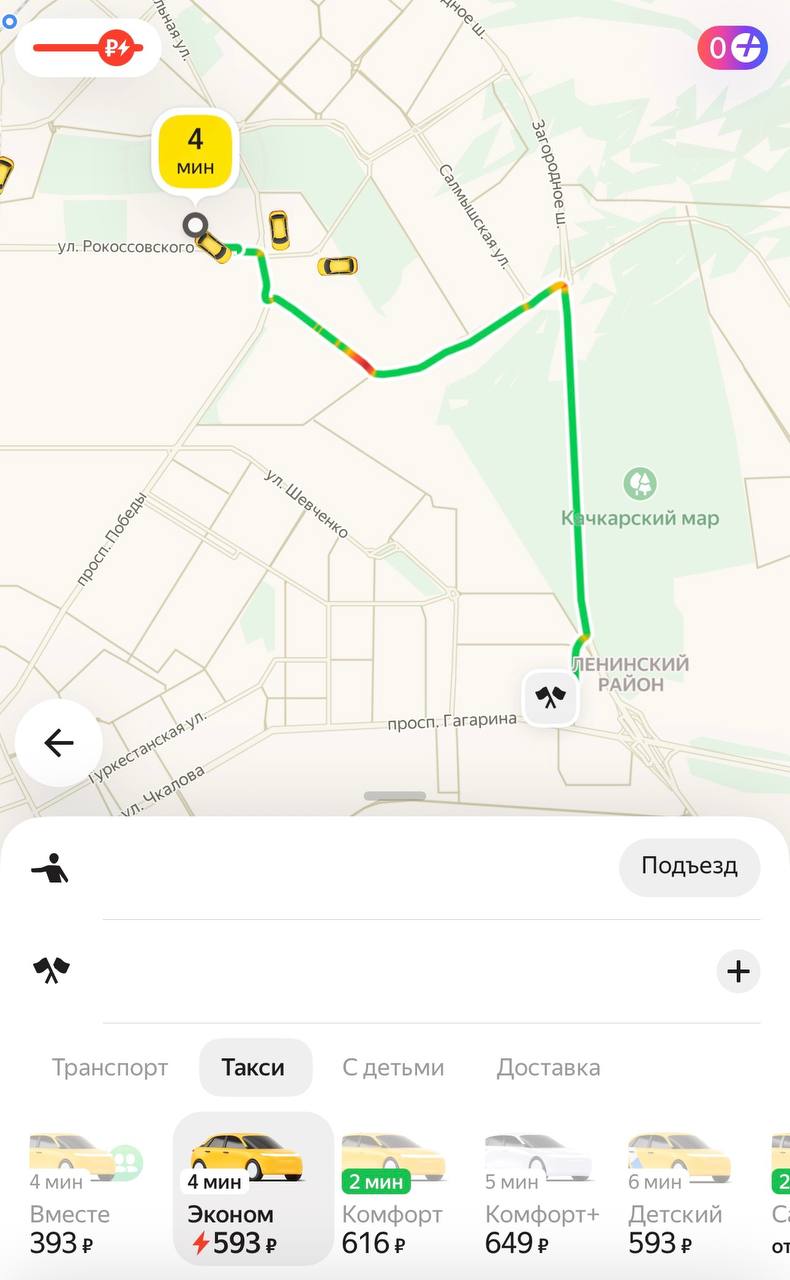 В Оренбурге сохраняются высокие цены на такси