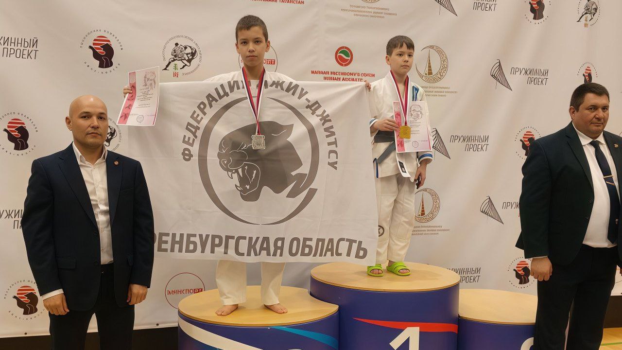 Сборная Оренбуржья завоевала комплект наград первенства ПФО по джиу-джитсу Сборная Оренбуржья завоевала комплект наград первенства ПФО по джиу-джитсу