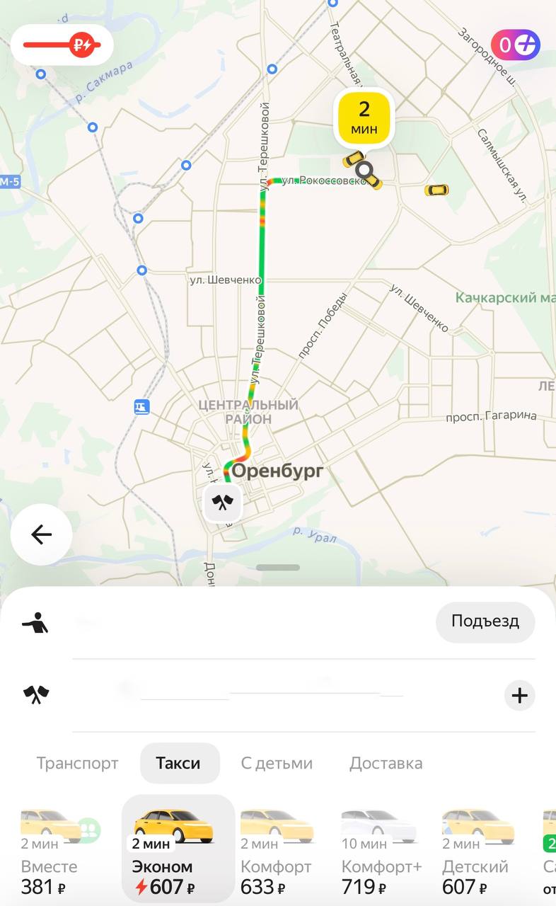 В Оренбурге сохраняются высокие цены на такси В Оренбурге сохраняются высокие цены на такси