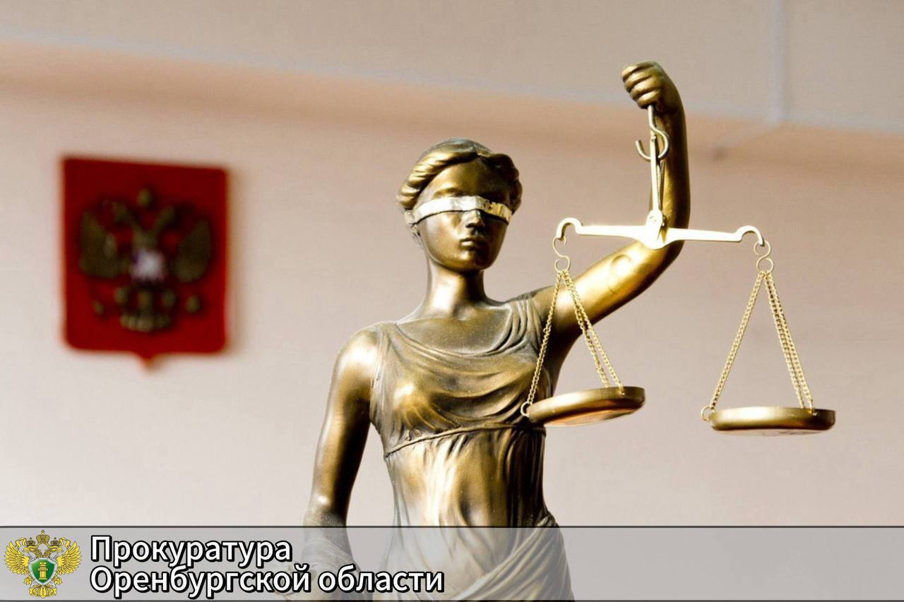 В Оренбурге вынесен приговор по уголовному делу о диверсии в отношении объектов связи и транспортной инфраструктуры