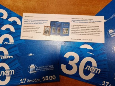 ������������� �������� ������������ ��. �.�. ���������� ����������� 30 ���