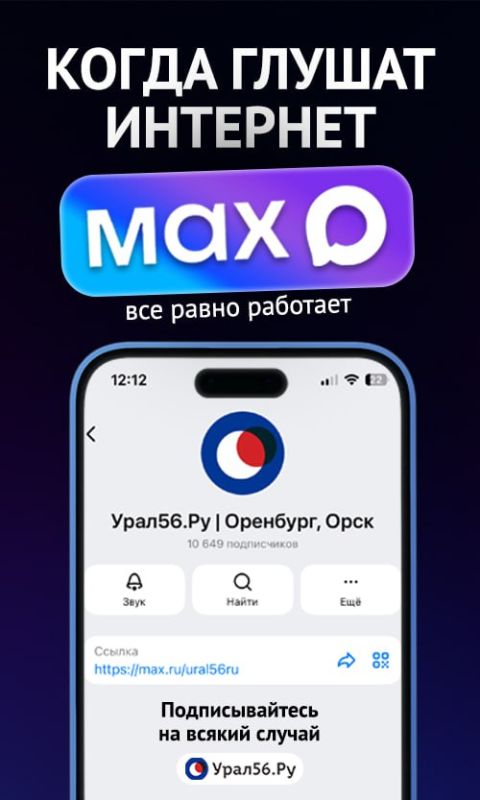 В Оренбургской области может частично не работать мобильный Интернет