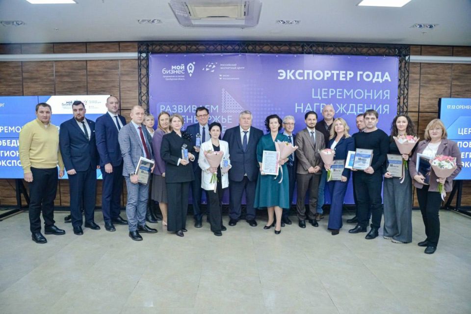 В Оренбургской области определили лучших экспортеров