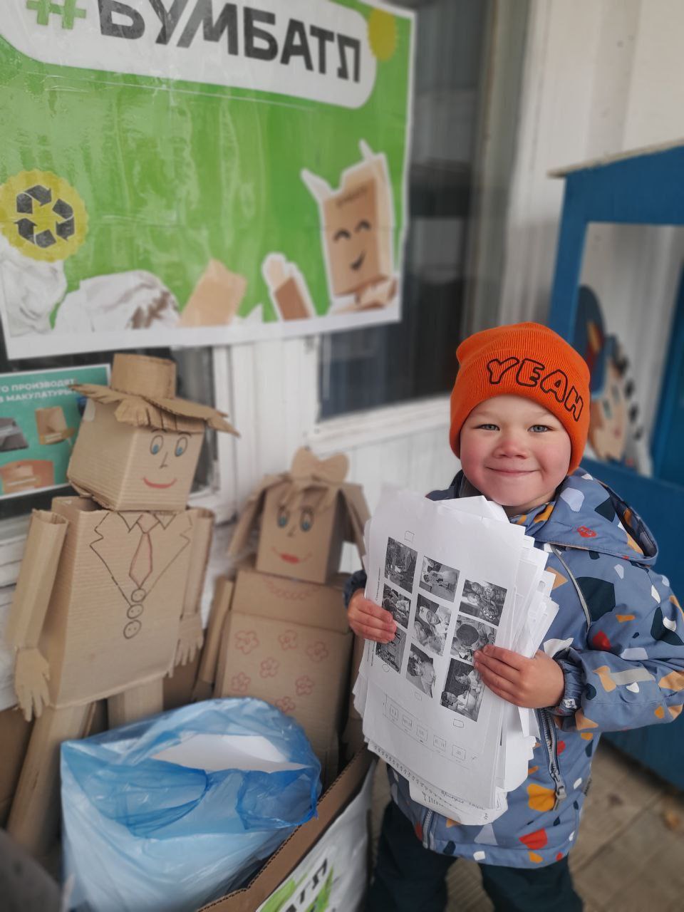 Более 55 000 килограммов макулатуры сдали оренбуржцы в осеннем сезоне акции «БумБатл» Более 55 000 килограммов макулатуры сдали оренбуржцы в осеннем сезоне акции «БумБатл»