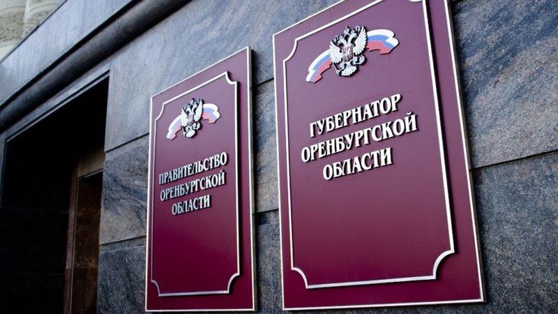 Губернатор получил право вводить в Оренбуржье план гражданской обороны