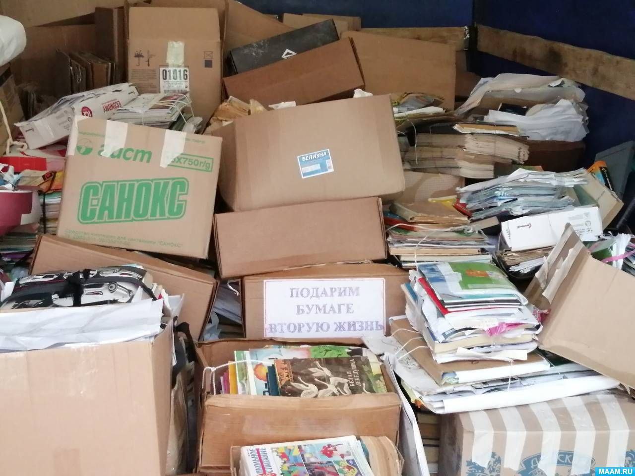 Более 55 000 килограммов макулатуры сдали оренбуржцы в осеннем сезоне акции «БумБатл» Более 55 000 килограммов макулатуры сдали оренбуржцы в осеннем сезоне акции «БумБатл»