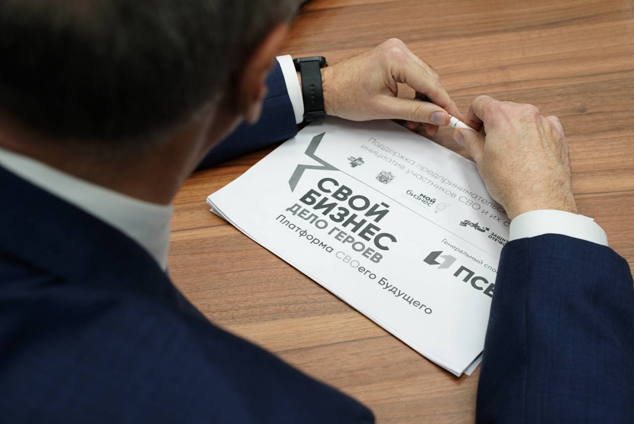 В Оренбуржье дан старт второму потоку проекта по поддержке предпринимательских инициатив участников специальной военной операции и членов их семей В Оренбуржье дан старт второму потоку проекта по поддержке предпринимательских инициатив участников специальной военной операции и членов их семей