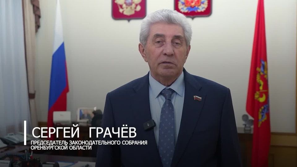 Председатель Законодательного собрания Оренбургской области Сергей Грачёв отметил, что на прямой линии Президента Владимира Путина были затронуты, практически, все аспекты социально-экономической, политической жизни страны