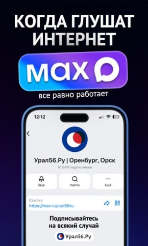 В Оренбургской области может частично не работать мобильный Интернет