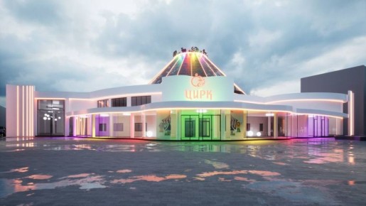 Капитальный ремонт в цирке Оренбурга начнется в 2026 году