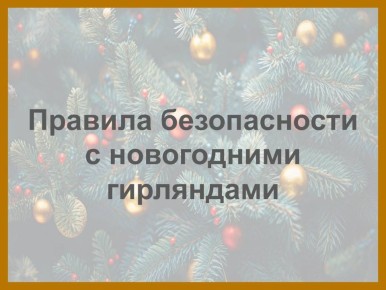 Яркие огоньки в окнах - это волшебно