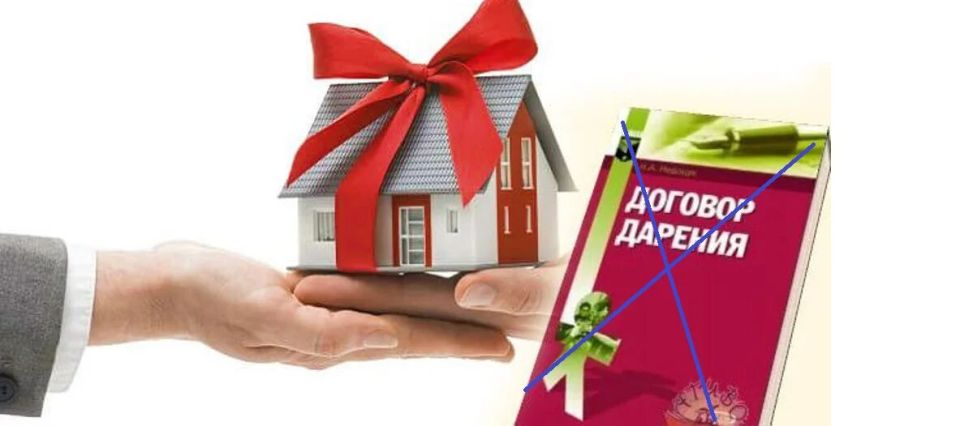 Как вернуть подарок: законные способы аннулировать дарение