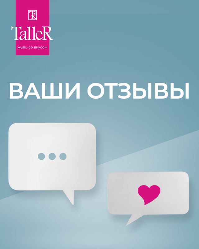 Тенденции сентября: какую посуду TalleR выбирали покупатели?