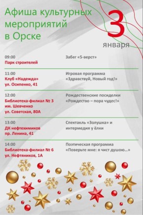 Чудеса начинаются!. Мы подготовили насыщенную новогоднюю программу для детей и их родителей